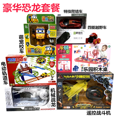 100米7七件套抖音直播网红小风车大雄奶爸套餐装一百元大礼包玩具