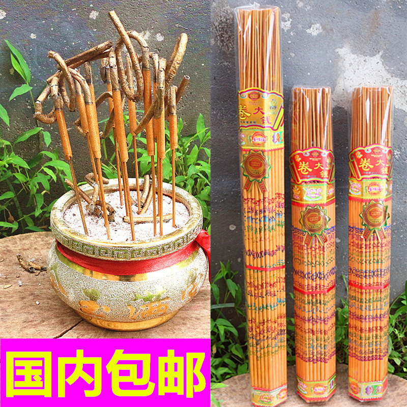 Free Shipping Volume Big Money Incense Long Incense Joss-Sti...