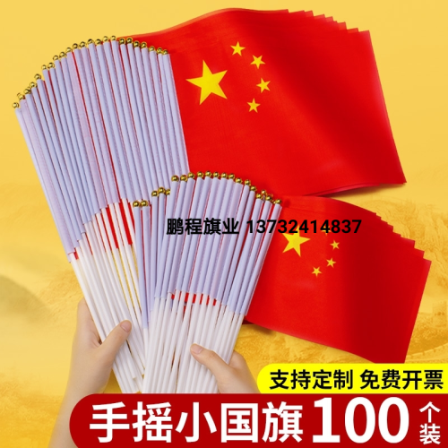 Hand-Cranking 14*21cm 20*28cm 30*45cm China the Five-Starred Red Flag Hand Signal Flag