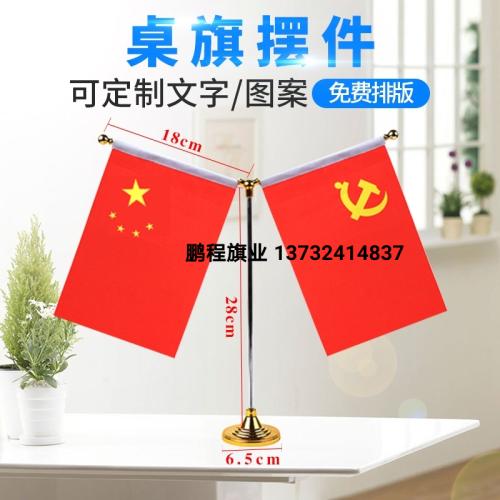 Anti-Gold Gold Silver Table Flag Flag Party Flag Table Flags Signing Flag National Flag Stand