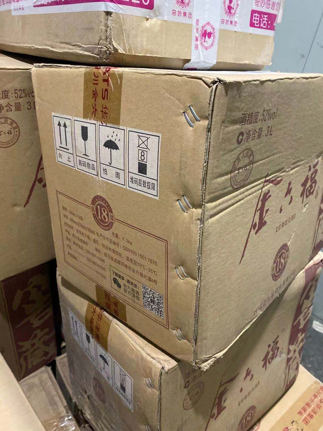 2015年份52°浓香型金六福百年福根18金六福白酒500ml_义乌购求购与