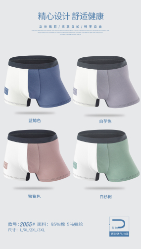 cotton comfortable men‘s underwear sports casual fashion pattern versatile contrast color boxer briefs