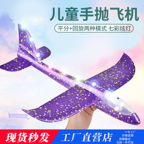 Bubble Plane 48cm Large EPP Foam Hand Throw Plane Swing Stunt Drop-Resistant Aircraft Model Toys Wholesale