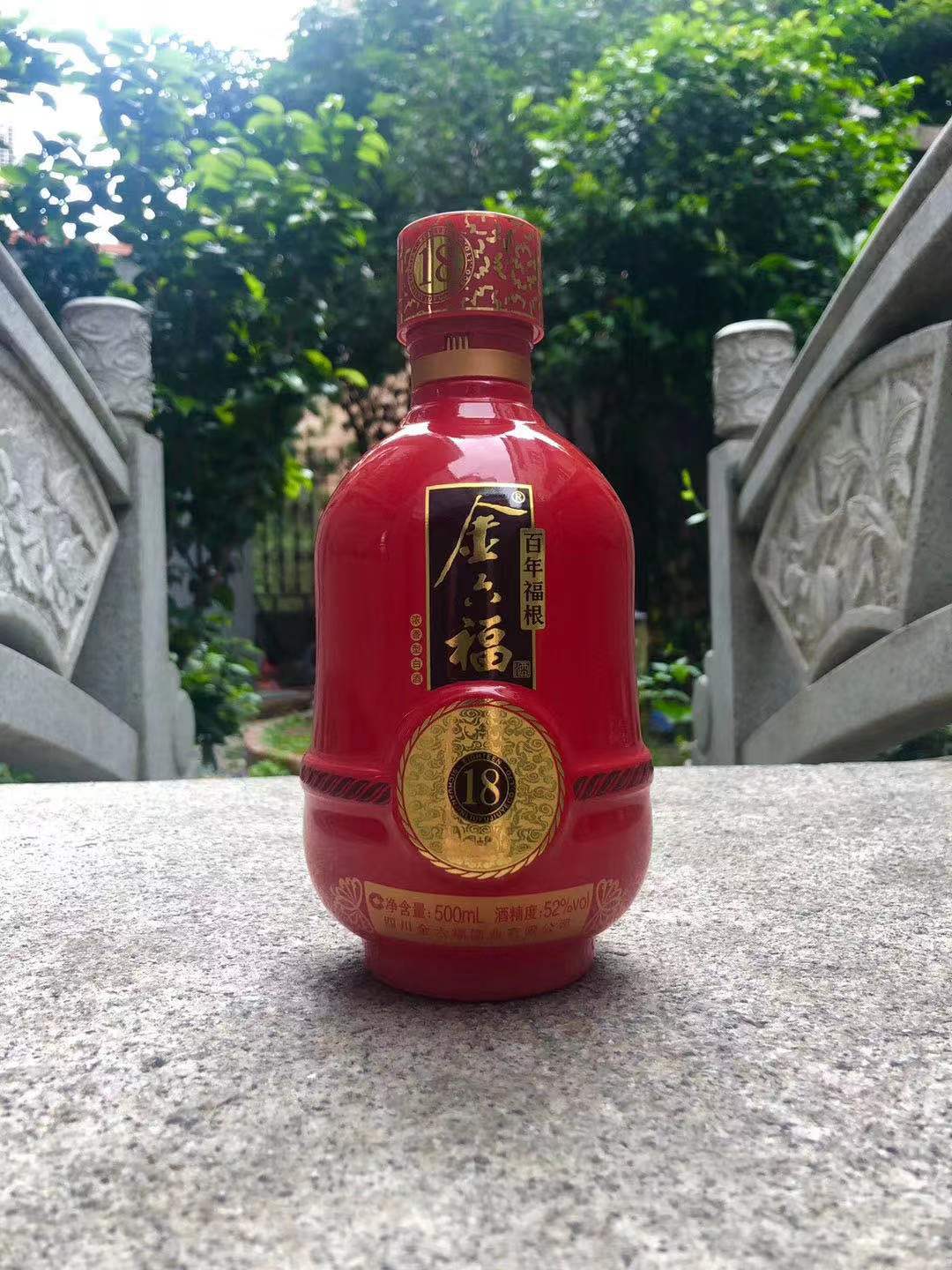 2015年份52°浓香型金六福百年福根18金六福白酒500ml_义乌购求购与