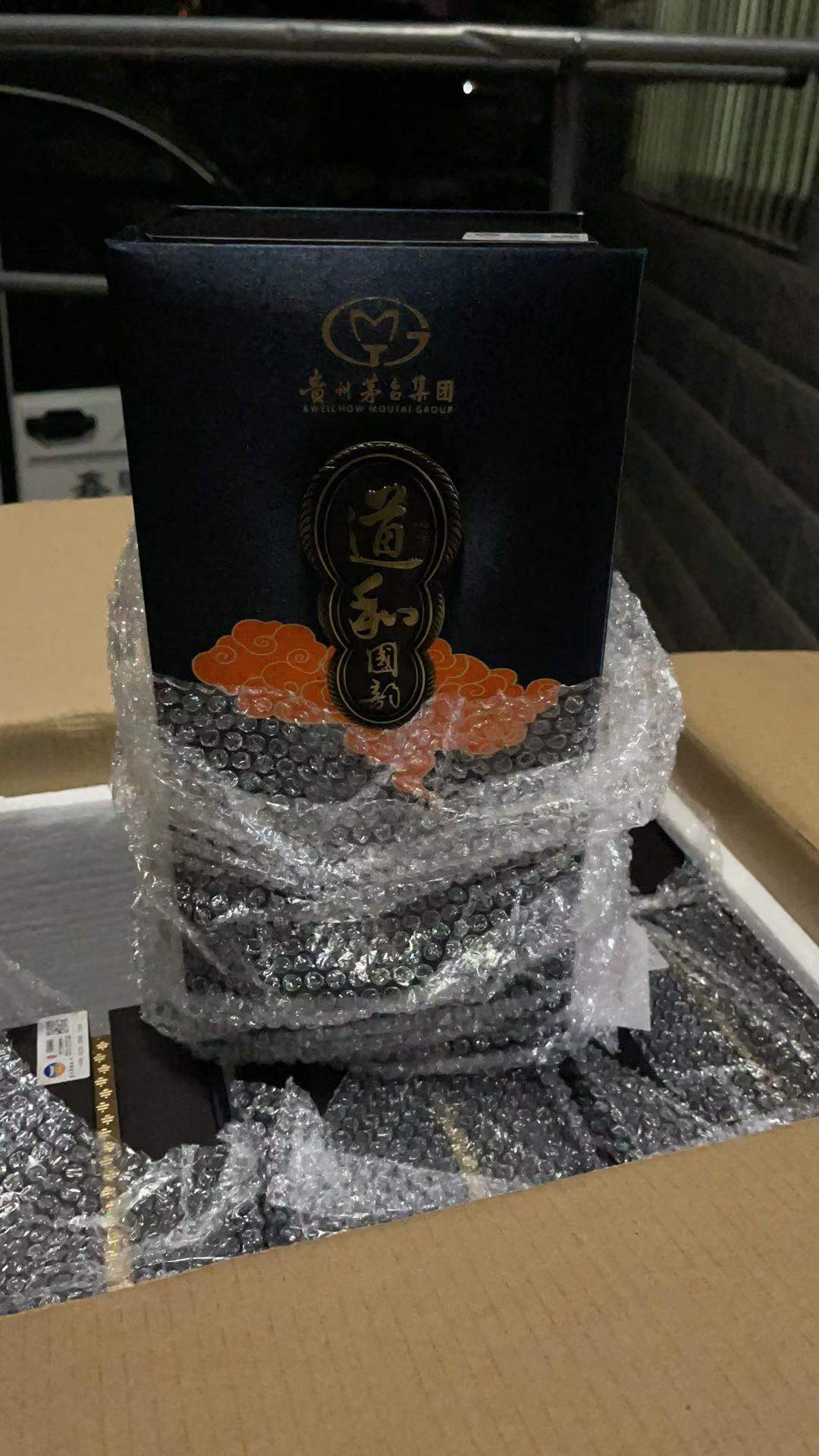 精装黑盒黑瓶道和国韵·典藏国韵1993茅台酒500ml酱香型白酒商务贵州