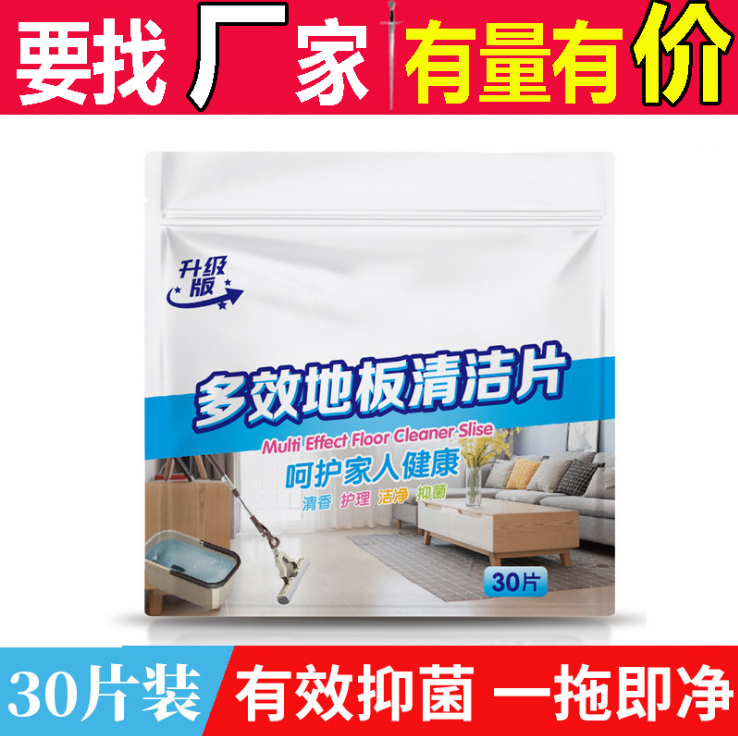 Floor Mop Cleaning Plate Household Fragrance Care Brightening with Fragrance Multi-Effect Sterilizat