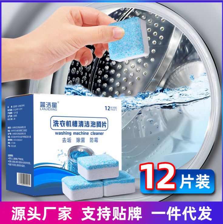 Cleaning Agent of Washing Machine Tank Effervescent Tablets Automatic Drum Decontamination Steriliza