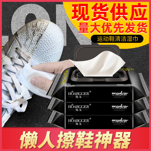 Han Ge Shoe Wipes 30 disposable White Shoes Decontamination Whitening Leather Care Cleaning Wash-Free Wholesale 