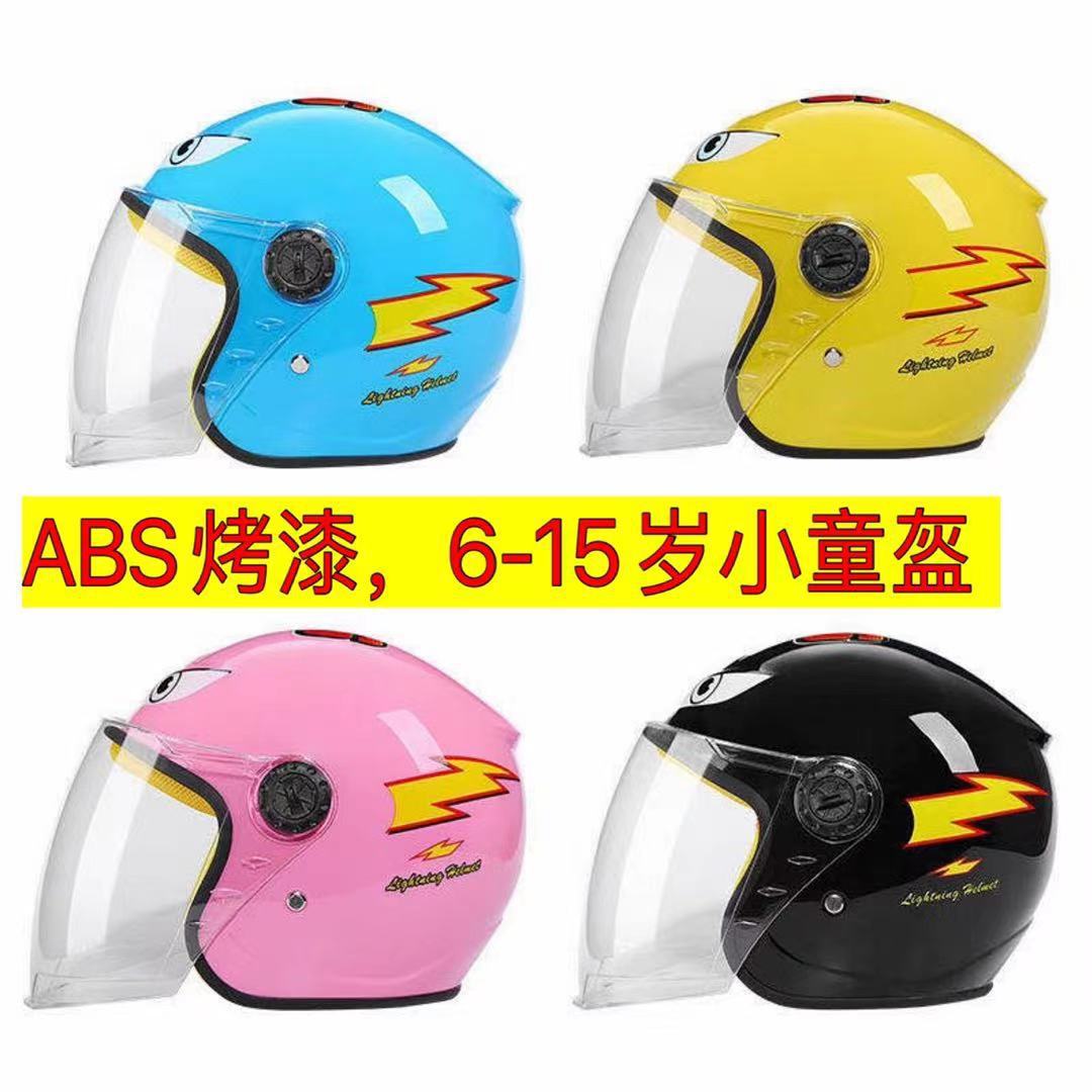 Battery Car Children's Helmet Children's Helmet Cartoon Stickers Sun Protection Anti-Fog B