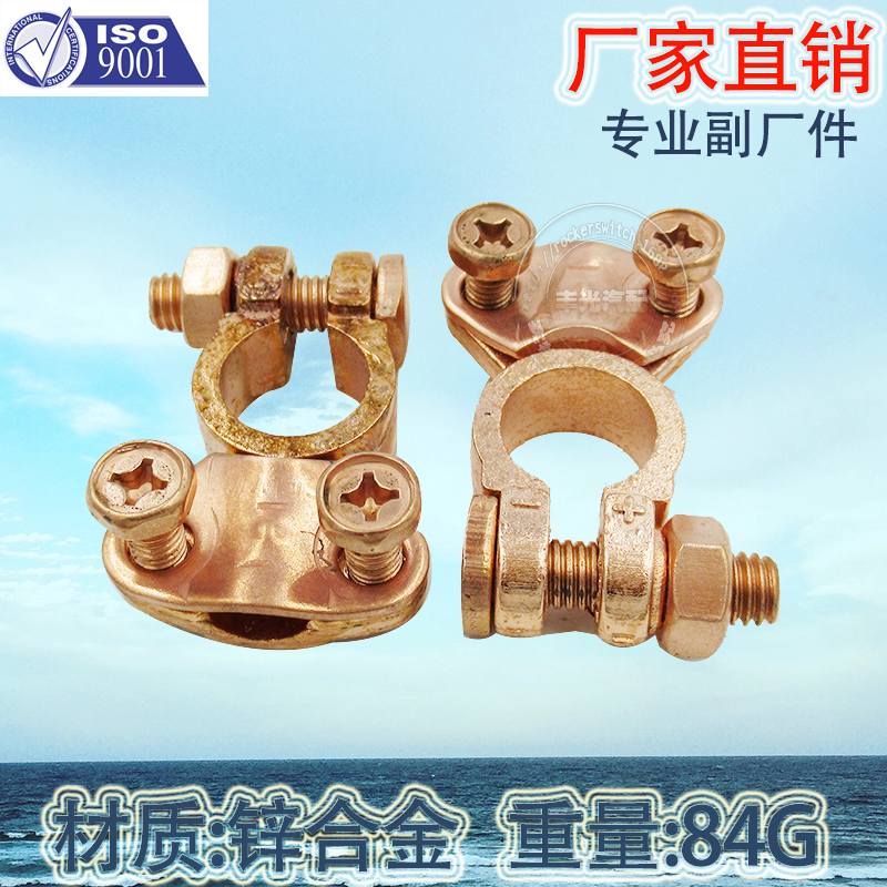 Factory Direct Sales Automotive Zinc Alloy Battery Pile Head Wiring Terminal Chuck Battery Adapter 8