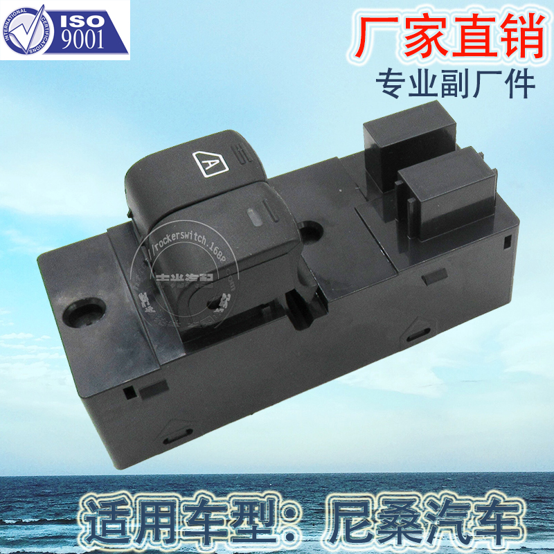 Factory Direct Sales for Nissan Pickup Car Front Left Glass Lifter Switch 25401-3xu0b