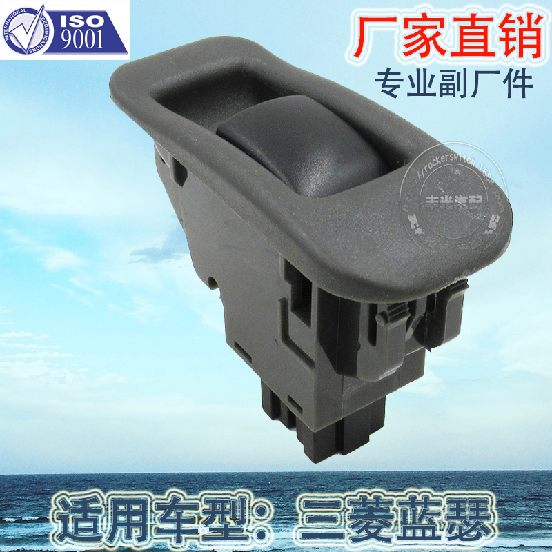 Factory Direct Sales for Mitsubishi L300 Window Elevator Switch Car Glass Door Electronic Control Mb