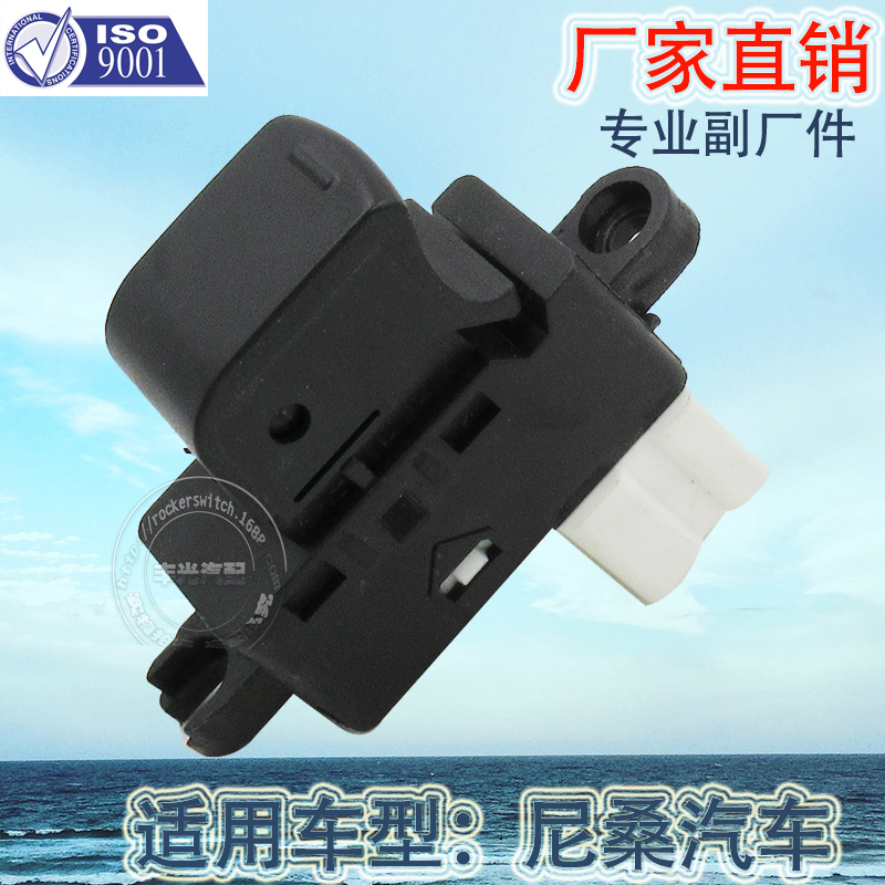 Factory Direct Sales Applicable to Nissan Car Rear Seat Glass Lifter Sub-Control Switch...