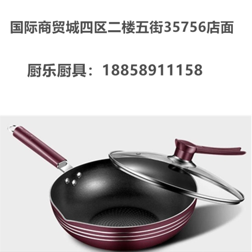 spot supply zhigao wok non-stick wok kitchenware non-stick wok heating fast convenient use non-stick frying pan