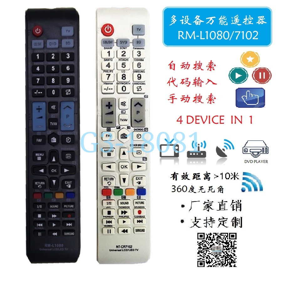 urc remote 1080 urc remote 1080