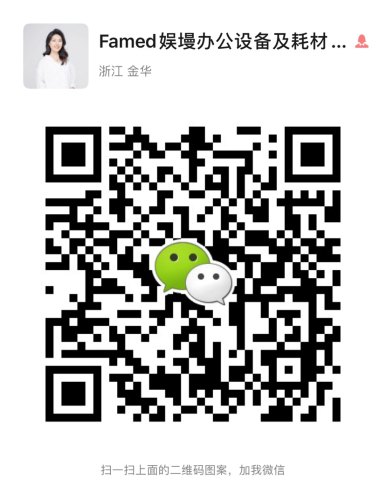 Entertainment More New Products plus Wechat Consultation