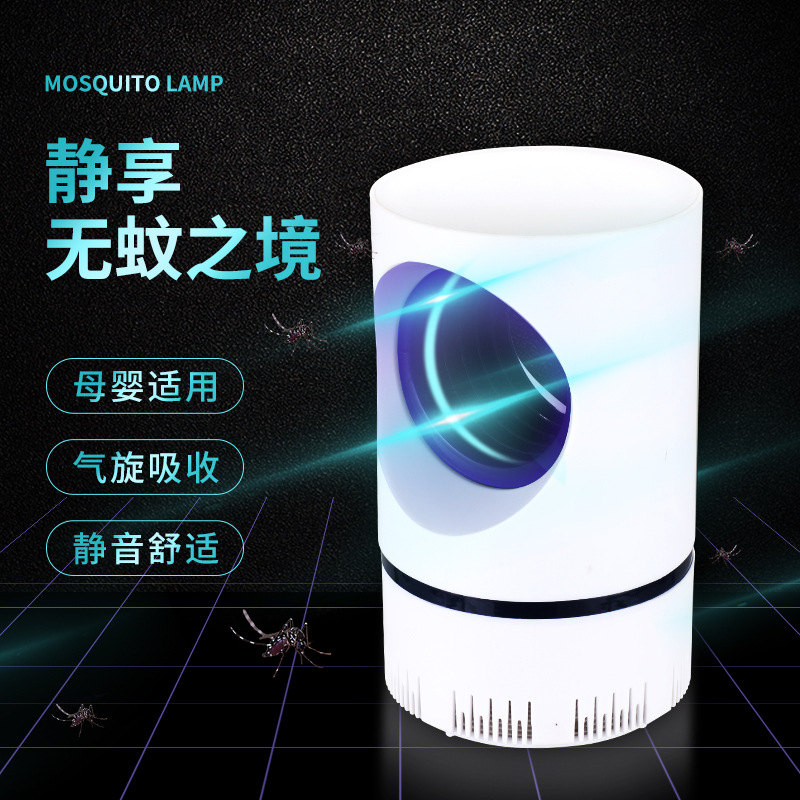2020新款天眼光触媒灭蚊灯家用婴儿孕妇静音灭蚊器捕蚊器一件代发