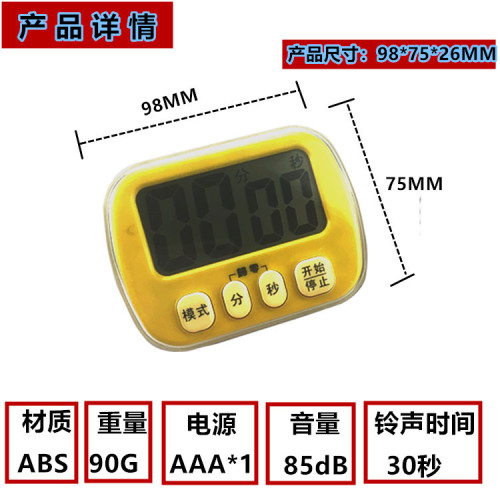 bk745 timer fitness elderly take medicine 100 minutes countdown dustproof waterproof drip with memory alarm clock