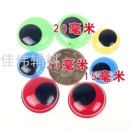 environmental protection plastic moving eyes plastic plastic moving eyes beads stationery student hand-made accessories shaking and twisting eyes