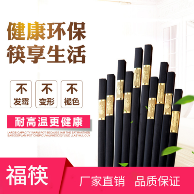 Jinfu Alloy Chopsticks 10 Pairs Household Family Set 10 Pairs Non-Slip Non-Mildew Hotel Fast Non-Solid Wood