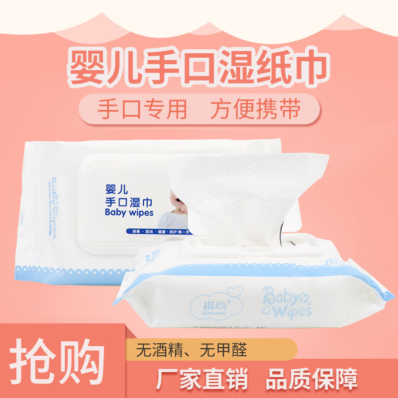 Factory Wholesale Baby Wipes 60 Pumping with Lid Infants Baby Hand Mouth Cleaning Disposable Wipe Ge