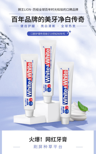 150G Lion King White Toothpaste