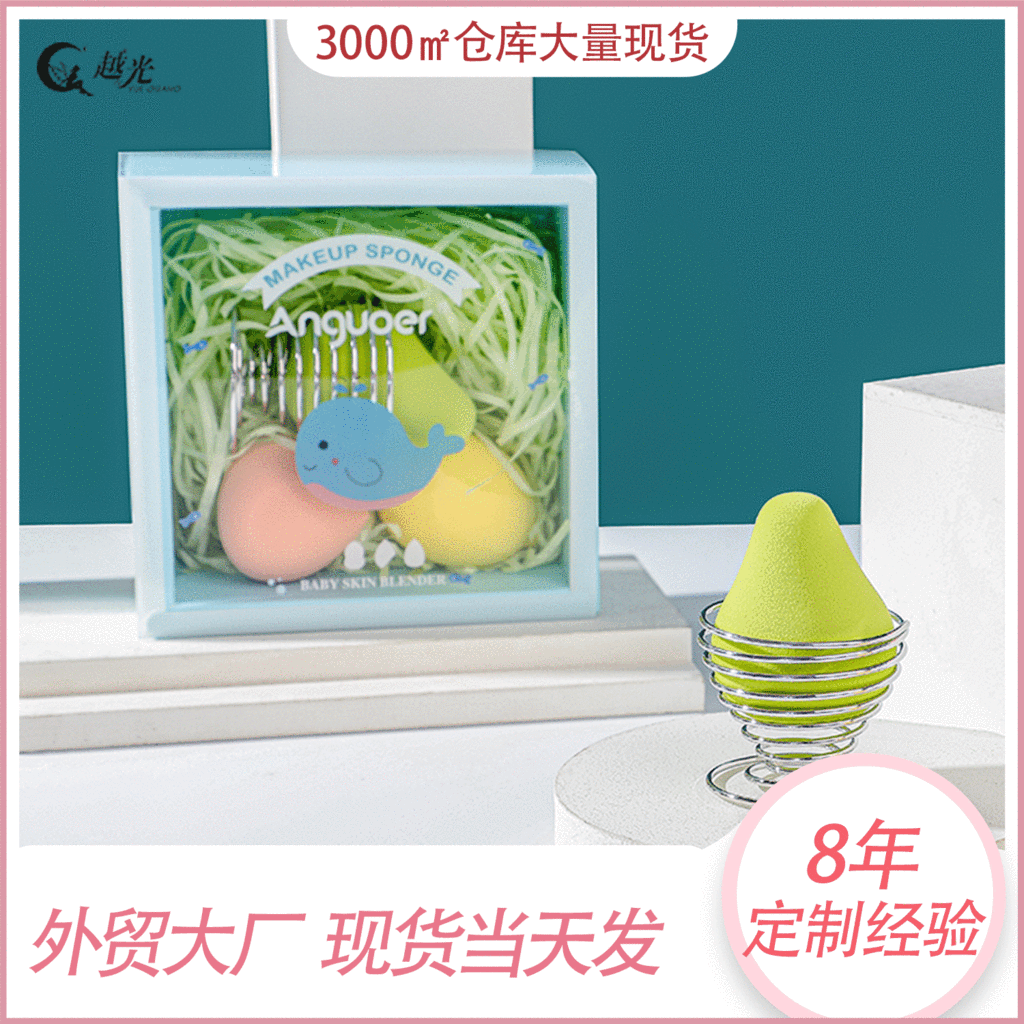 yue guang beauty egg set customizable super soft water peach makeup egg avocado makeup egg puff bracket