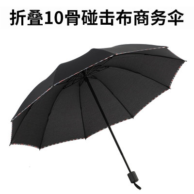 Factory Direct Sales Folding Umbrella 10 Bones NC Fabric Men's Business Gifts Advertising Umbrella Custom Logo Umbrella