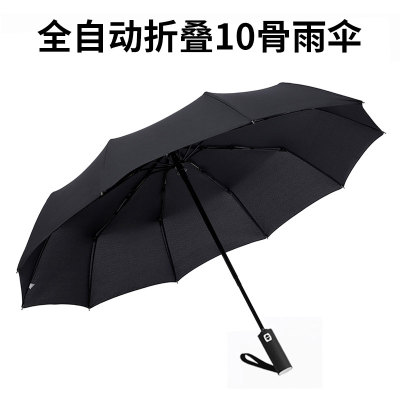 Factory Direct Sales Automatic Folding Umbrella One-Click Business Gifts Advertising Umbrella Custom Logo Umbrella