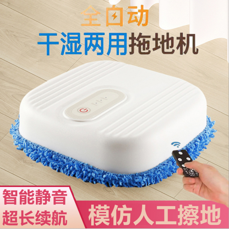 Intelligent Automatic Mopping Machine Dry Wipe Wet Wipe Cleaning Dust Hair Wet and Dry Mop Machine