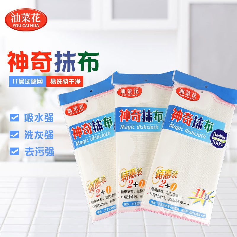 Rape Flower Fashion Kitchen Decontamination Good Helper Special Offer Packing Dish Towel 11-Layer Fi