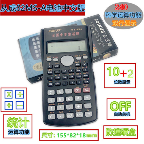 2Ms Scientific Function Calculator 240 Function Functions Student Auxiliary Learning data Checking Function Computer 