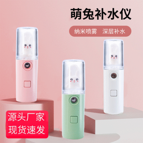 source manufacturer meng pet handheld portable hydrating sprayer home usb facial nano spray can be sprayed with alcohol disinfection