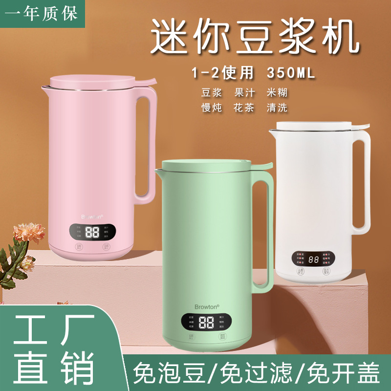 Mini Soybean Milk Machine Portable Household Multi-Functional Health Care Cytoderm Breaking Machine