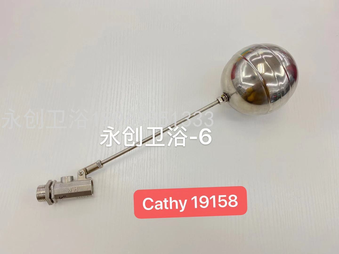 不锈钢浮球阀