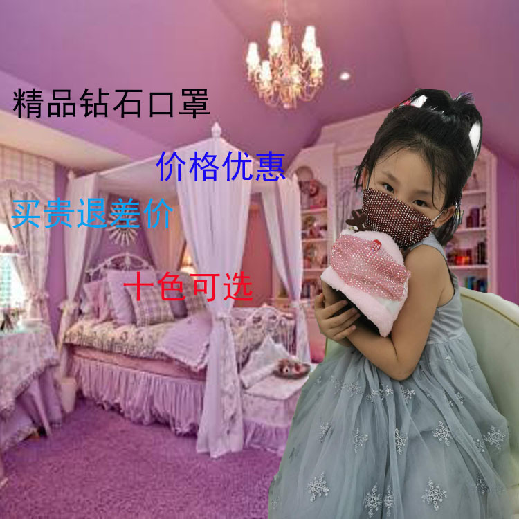 Cross-Border Online Influencer Fashion Color Mask Crystal Summer Ice Silk Shiny Sunscreen Rhinestone