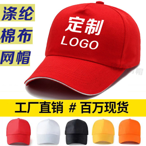 Baseball Cap Advertising Cap Custom Logo Peaked Cap Custom Printing Sun Hat Volunteer Little Red Riding Hood Cap