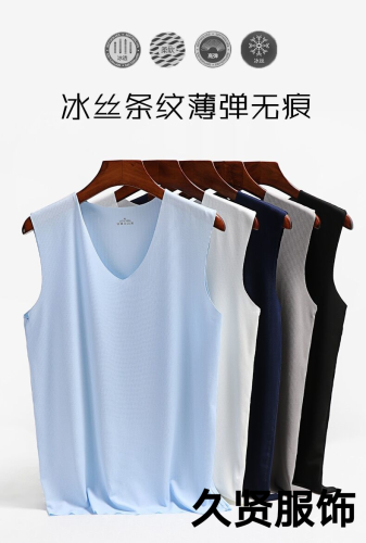 thread seamless vest men‘s v-neck summer thin slim ice silk sleeveless t-shirt sports quick-drying large size bottoming undershirt