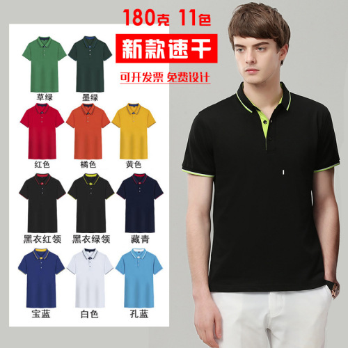 Work Clothes Customized Polo Shirt Cultural Advertising Shirt Activity Lapel T-shirt Embroidered Summer Quick-Drying Short Sleeve Printed Logo