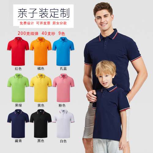 High-End Parent-Child T-shirt Cotton Children‘s Short-Sleeved Lapel Polo Shirt Custom Lettering Logo Student Activity Group Clothes