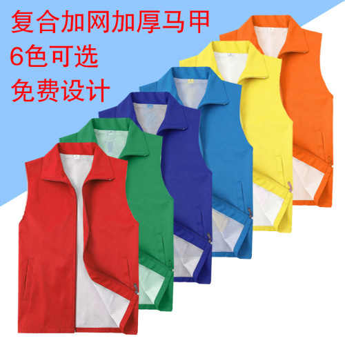 volunteer volunteer red vest customized logo activity work clothes cultural advertising shirt corporate promotional vest printing