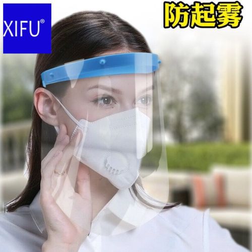 Xifu Brand Xifu Protective Mask Protection foam Full Face Transparent Anti-Splash Anti-Impact Full Cover Face Anti-Oil Smoke Mask