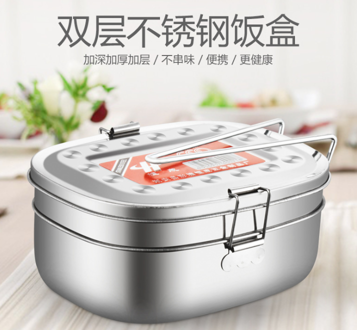 Hengcheng Stainless Steel Bento Box Lunch Box Double-Layer U-Shaped Extra-Layer Lunch Box Practical