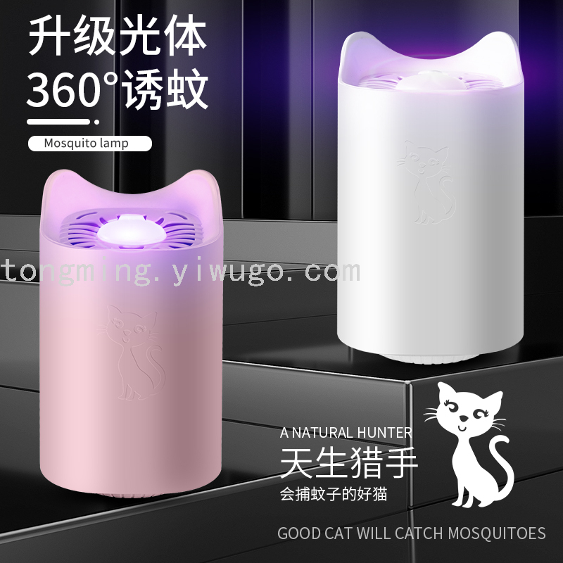 室内卧室捕蚊神器USB灭蚊灯驱蚊器家用静音无辐射LED插电诱器婴儿