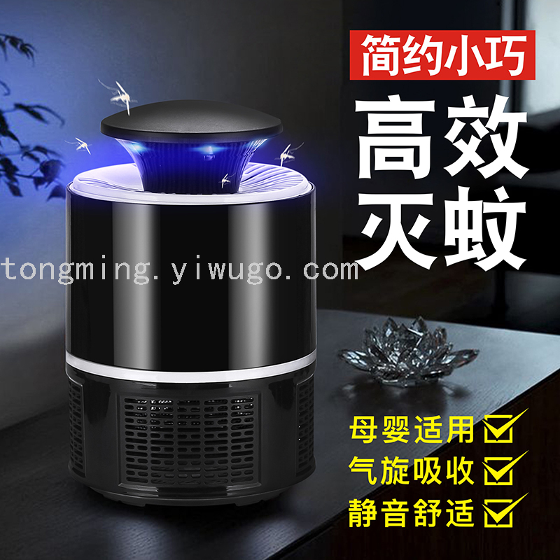 室内卧室捕蚊神器USB灭蚊灯驱蚊器家用静音无辐射LED插电诱器婴儿