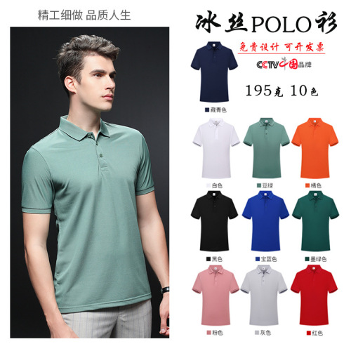 Work Clothes Ice Silk Short Sleeve Polo Shirt Custom Logo Summer T-shirt Company Staff Factory Clothing Top Work Clothes