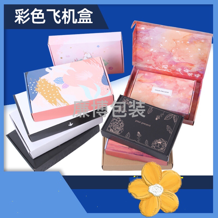 Color Aircraft Box Customized White Clothing Packaging Box H...