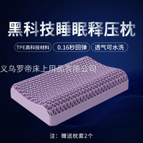 black technology pressure release pillow non-latex pillow removable silicone pillow core memory pressure-free pillow health pillow