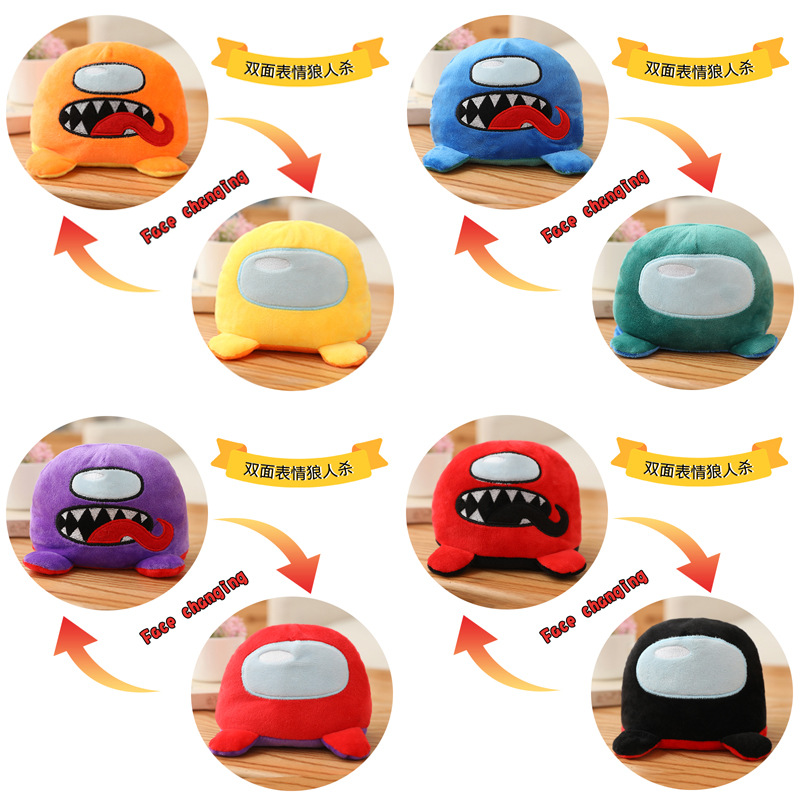 翻面双面太空人狼人杀among us 毛绒玩具公仔游戏太空狼人杀玩偶
