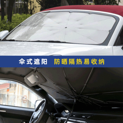 Car Sunshade Sunshade Light Board Retractable Sunscreen Heat Insulation Cooling Front Windshield Glass Car Sunshade Umbrella